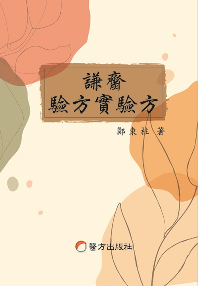 겸재 험방실험방