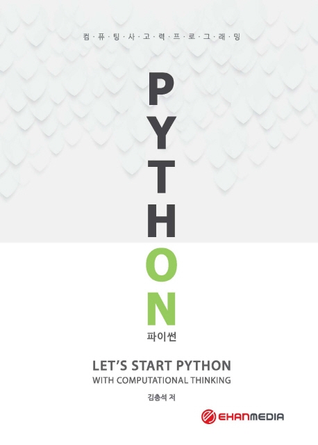 LET'S START PYTHON WITH COMPUTATIONAL THINKING