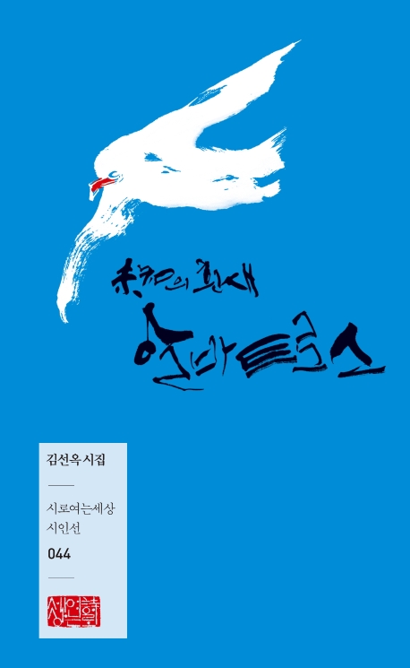 未知의 흰 새 알바트로스