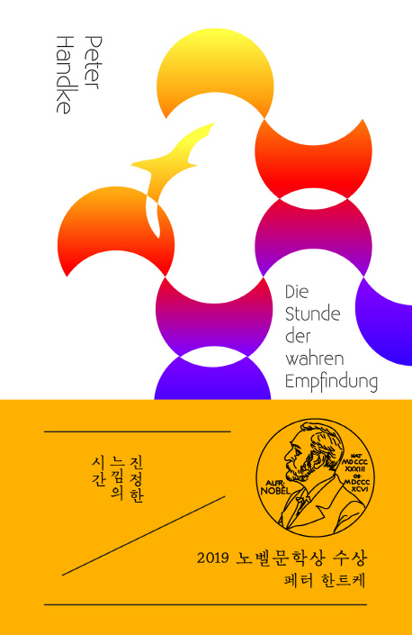 진정한 느낌의 시간 우리가 서로 알지 못했던 시간