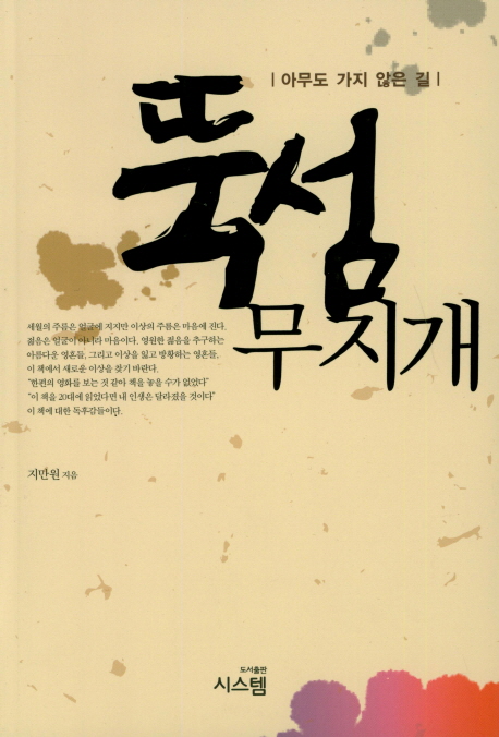 뚝섬 무지개