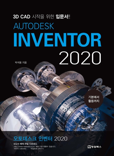 AUTODESK INVENTOR 2020
