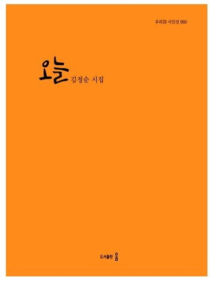 오늘
