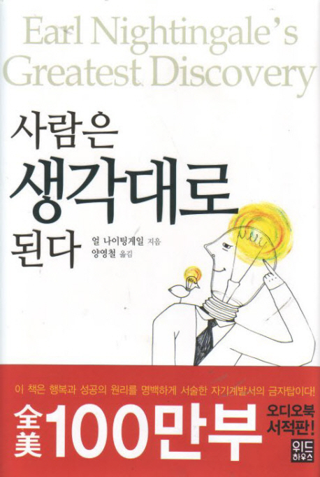 참회와 감사일기