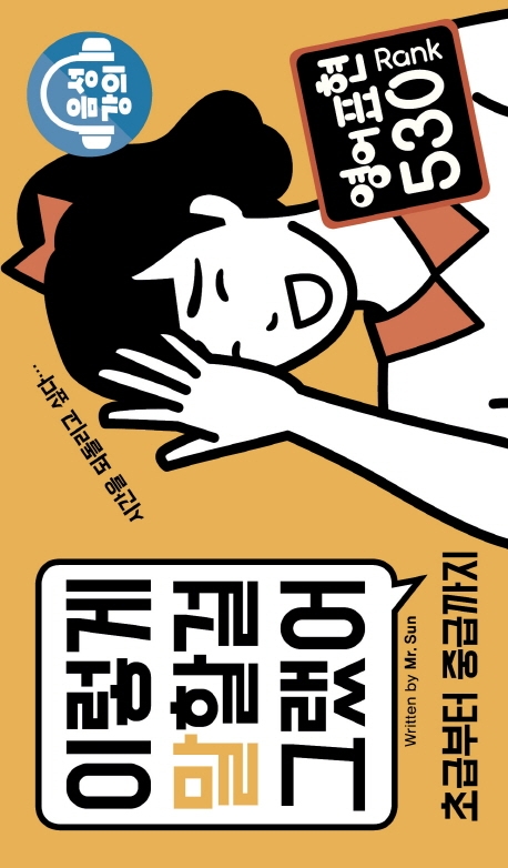 이렇게 말할 걸 그랬어
