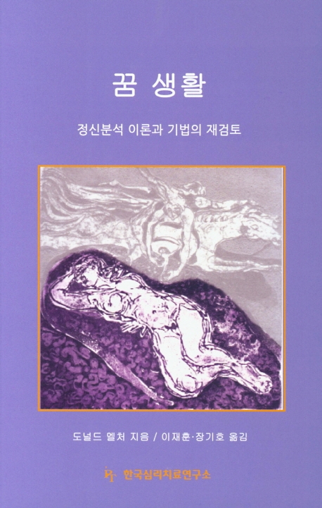 꿈 생활