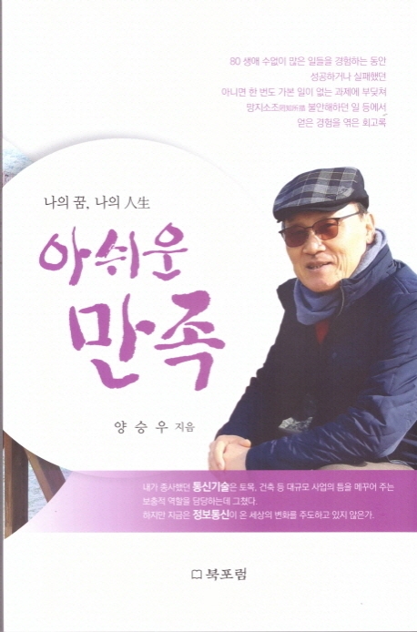 아쉬운 만족
