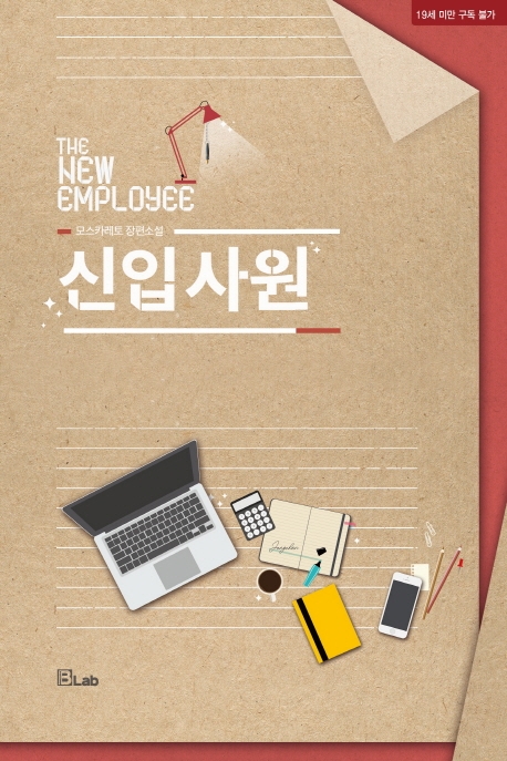 신입사원
