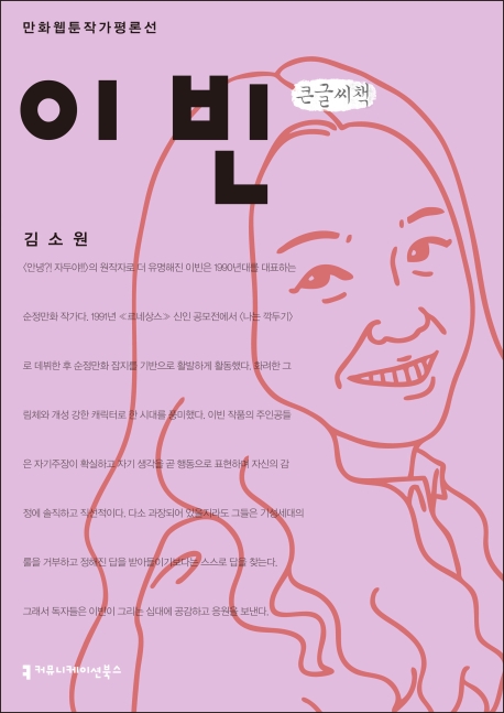 이빈