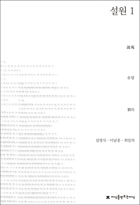 설원1