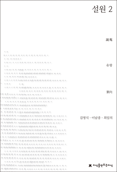 설원2