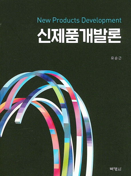 신제품개발론