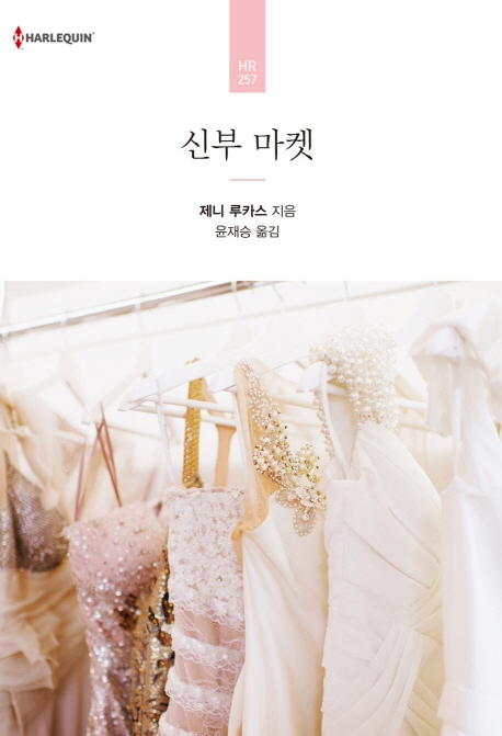 신부마켓