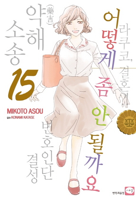 어떻게좀안될까요15