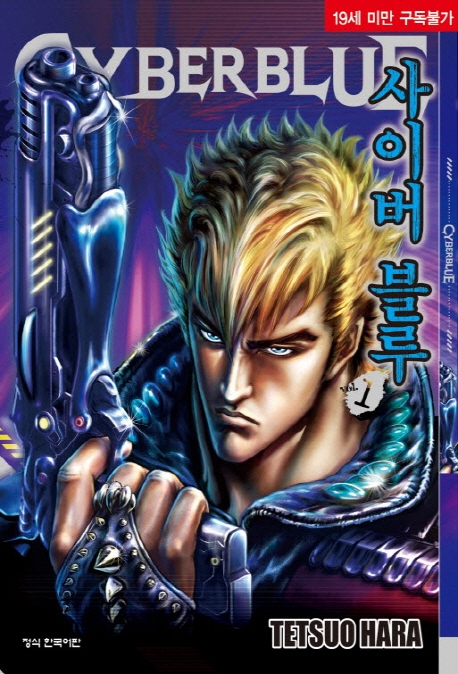 사이버블루1