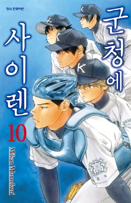 군청에사이렌10