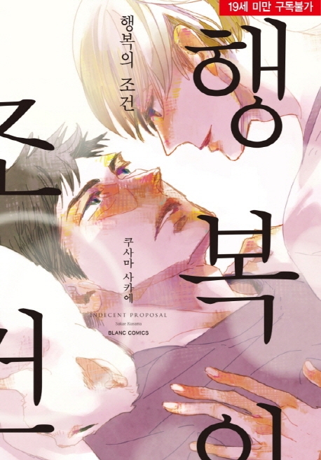 행복의조건