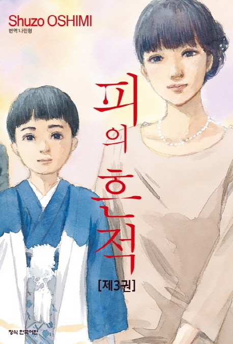 피의흔적3