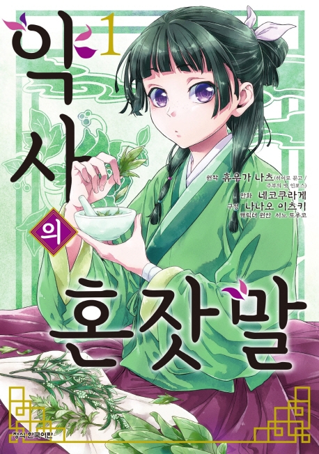 약사의혼잣말1