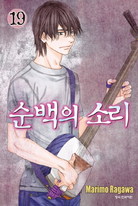 순백의소리19