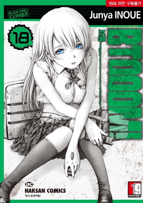 브툼18