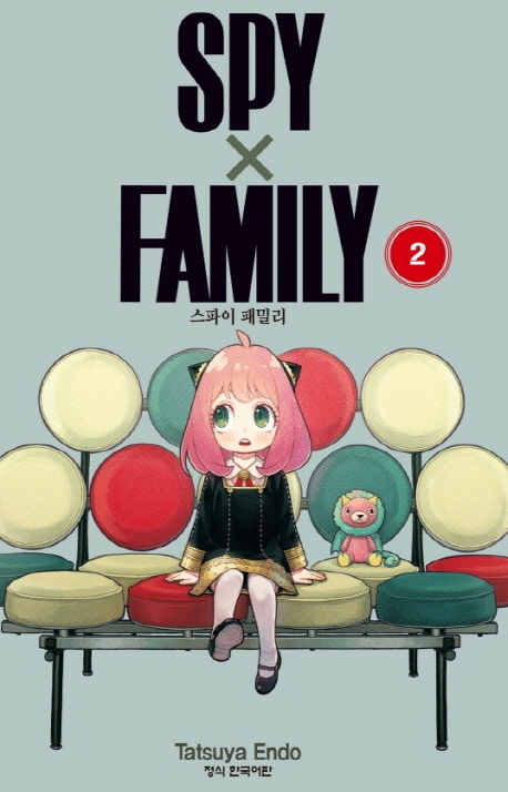 스파이패밀리2