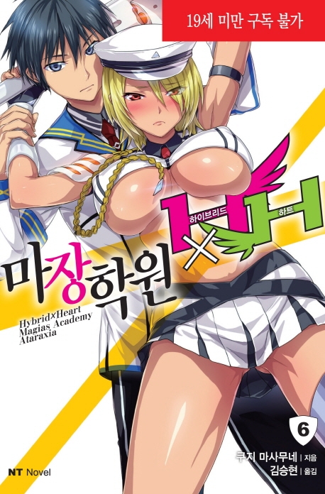 마장학원 HXH   6