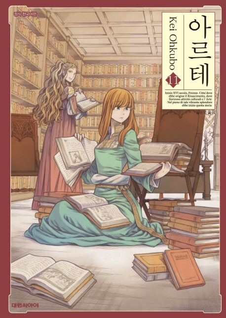 아르테  11
