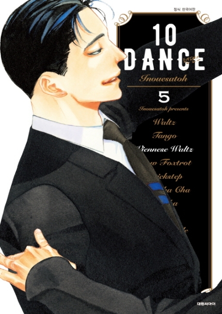 텐댄스(10DANCE)(비애185)   5