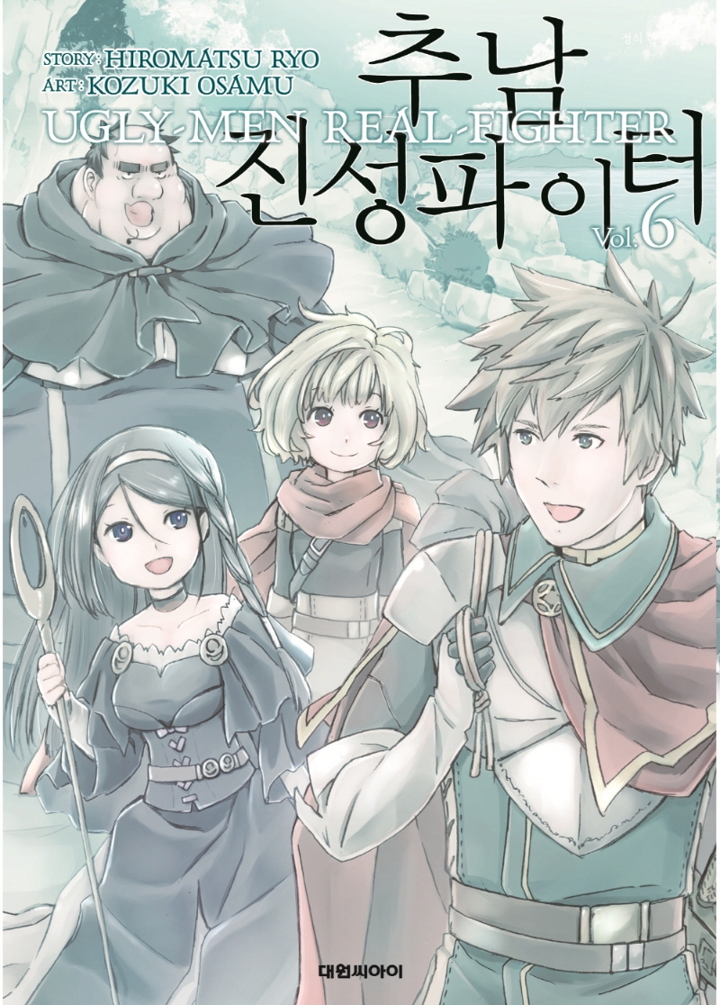 추남진성 파이터 6