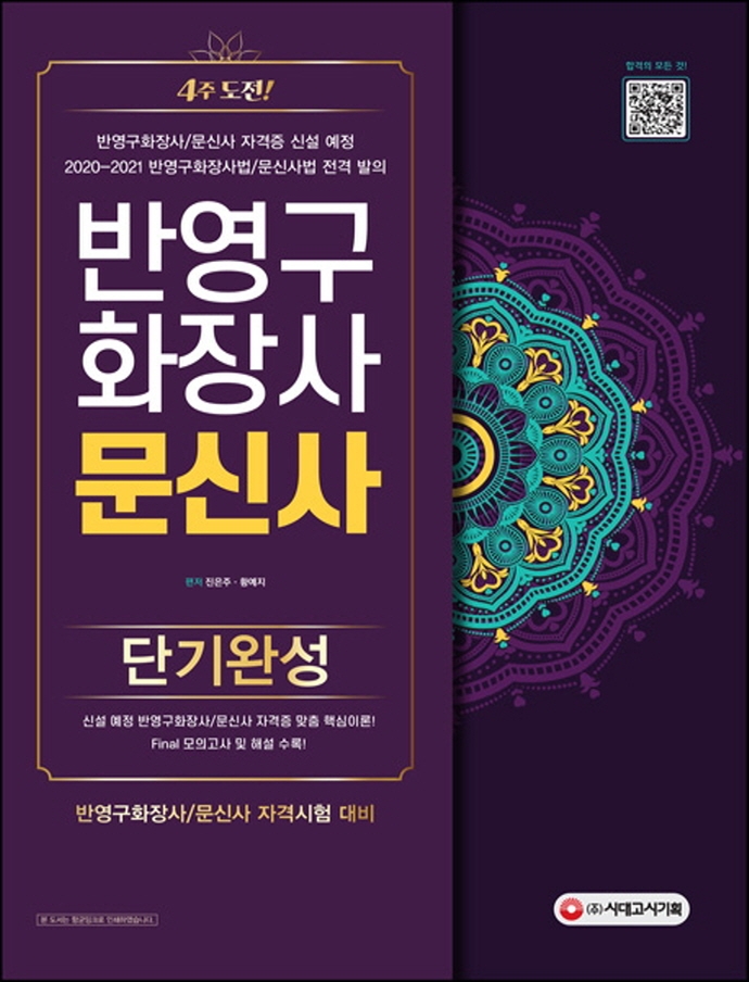 반영구화장사/문신사 단기완성