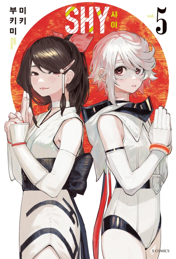 샤이 5