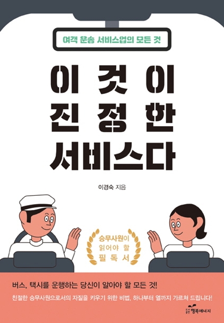 이것이 진정한 서비스다