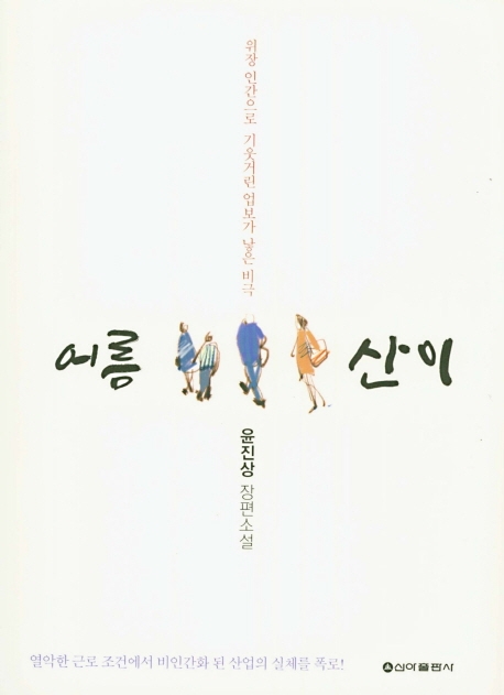 어름 산이