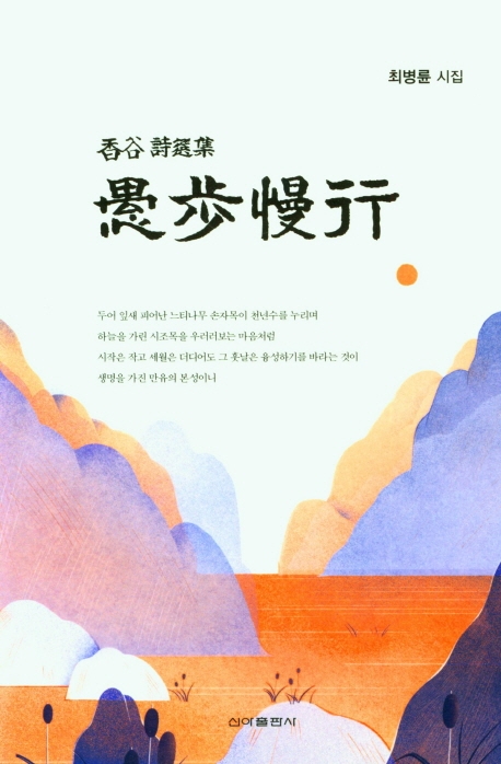 우보만행