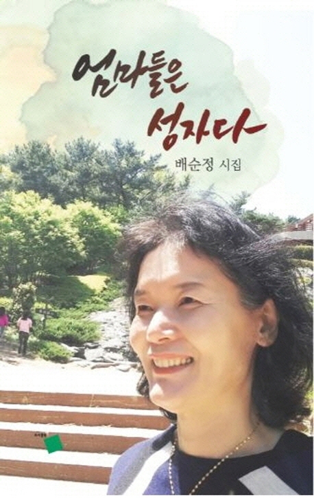 금산의 별따기