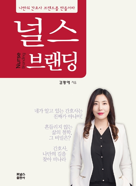 널스브랜딩