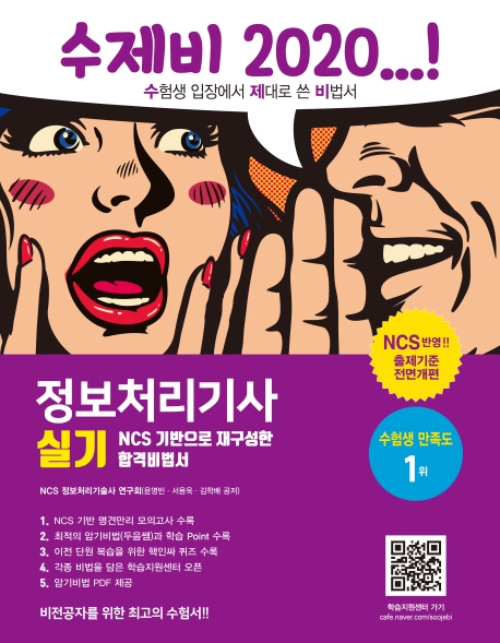 정보처리기사 실기