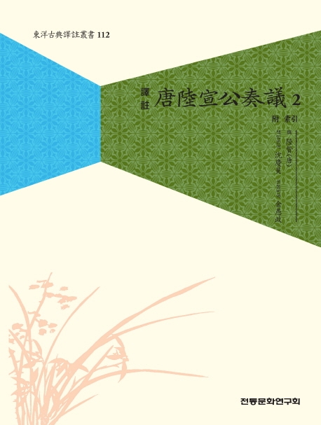 당육선공주의 2