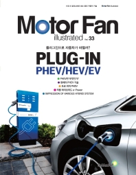 모터팬 PLUG-IN PHEV/HEV/EV