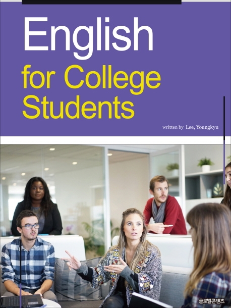 ENGLISH FOR COLLEGE STUDENTS
