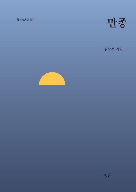 만종