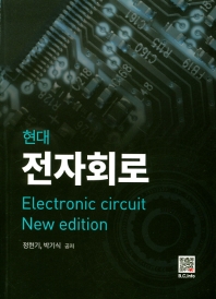 현대전자회로