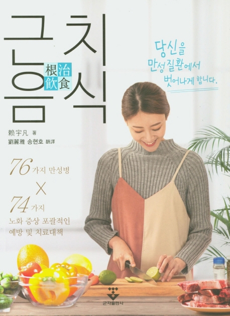 근치음식