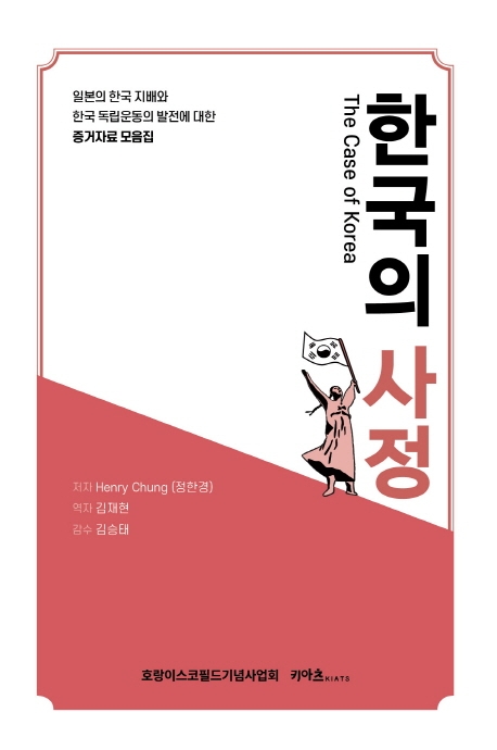 한국의 사정