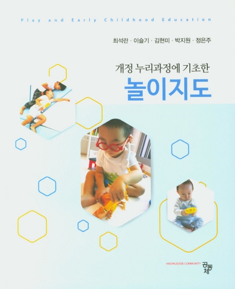 놀이지도