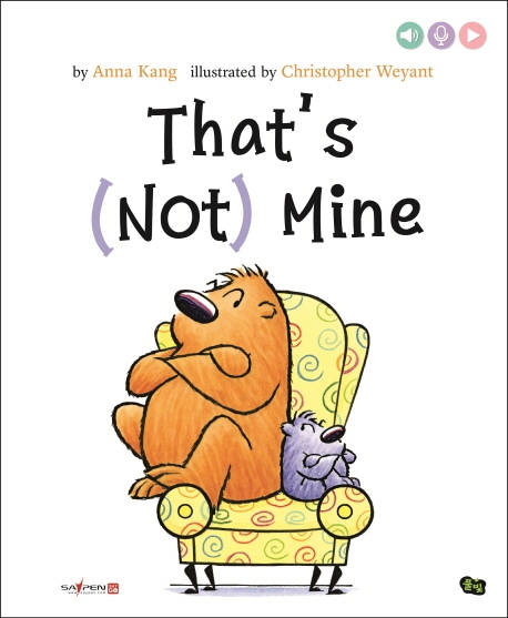 (아니야 시리즈) That's (Not) Mine