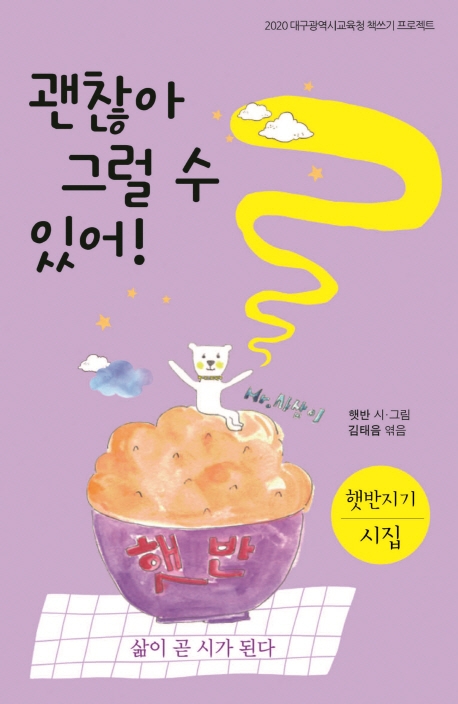 괜찮아 그럴 수 있어