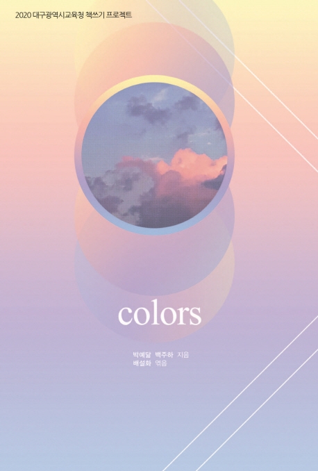 colors