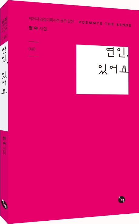 연인, 있어요